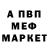 Альфа ПВП мука Waco Moyenga