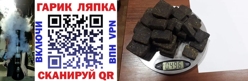 купить наркотики цена  Сенгилей  ГАШ Premium 