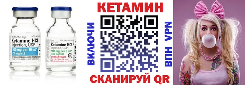 Кетамин VHQ  Сенгилей 