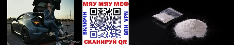 МЯУ-МЯУ mephedrone  Сенгилей 