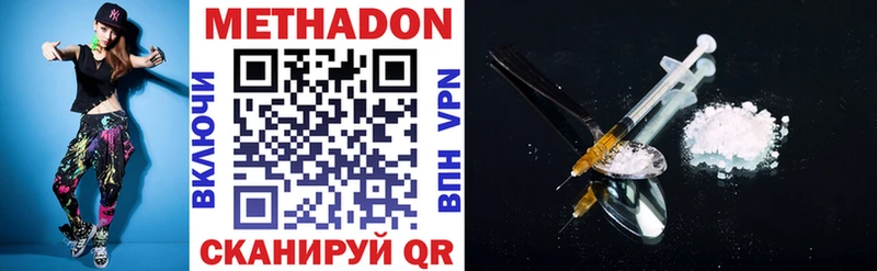 Метадон белоснежный  darknet как зайти  Сенгилей  купить  